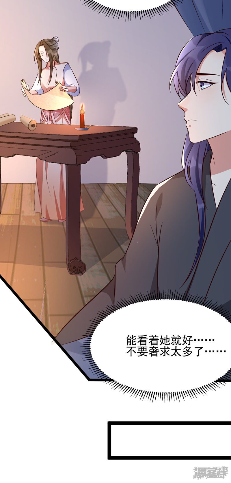 【我的娘亲不好惹】漫画-（第43话 城主府闹事）章节漫画下拉式图片-第20张图片