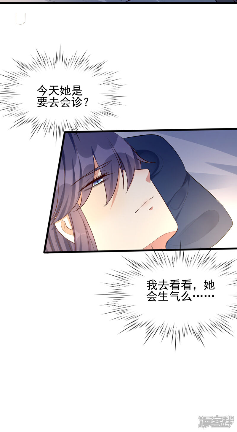 【我的娘亲不好惹】漫画-（第43话 城主府闹事）章节漫画下拉式图片-第23张图片