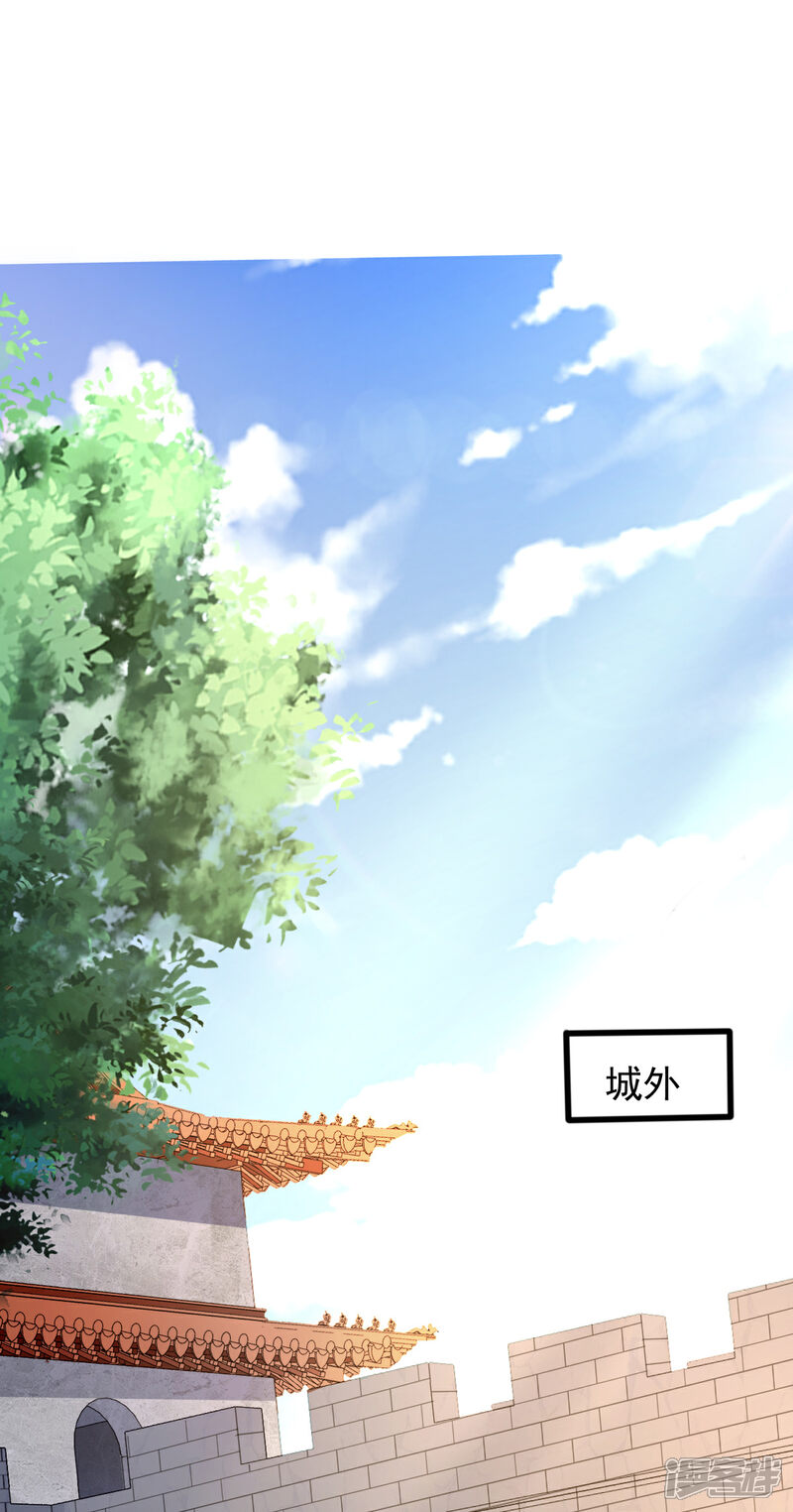 【我的娘亲不好惹】漫画-（第43话 城主府闹事）章节漫画下拉式图片-第24张图片