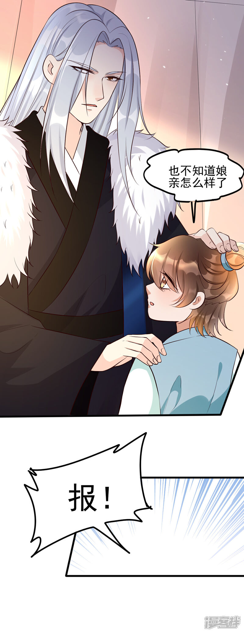 【我的娘亲不好惹】漫画-（第43话 城主府闹事）章节漫画下拉式图片-第28张图片