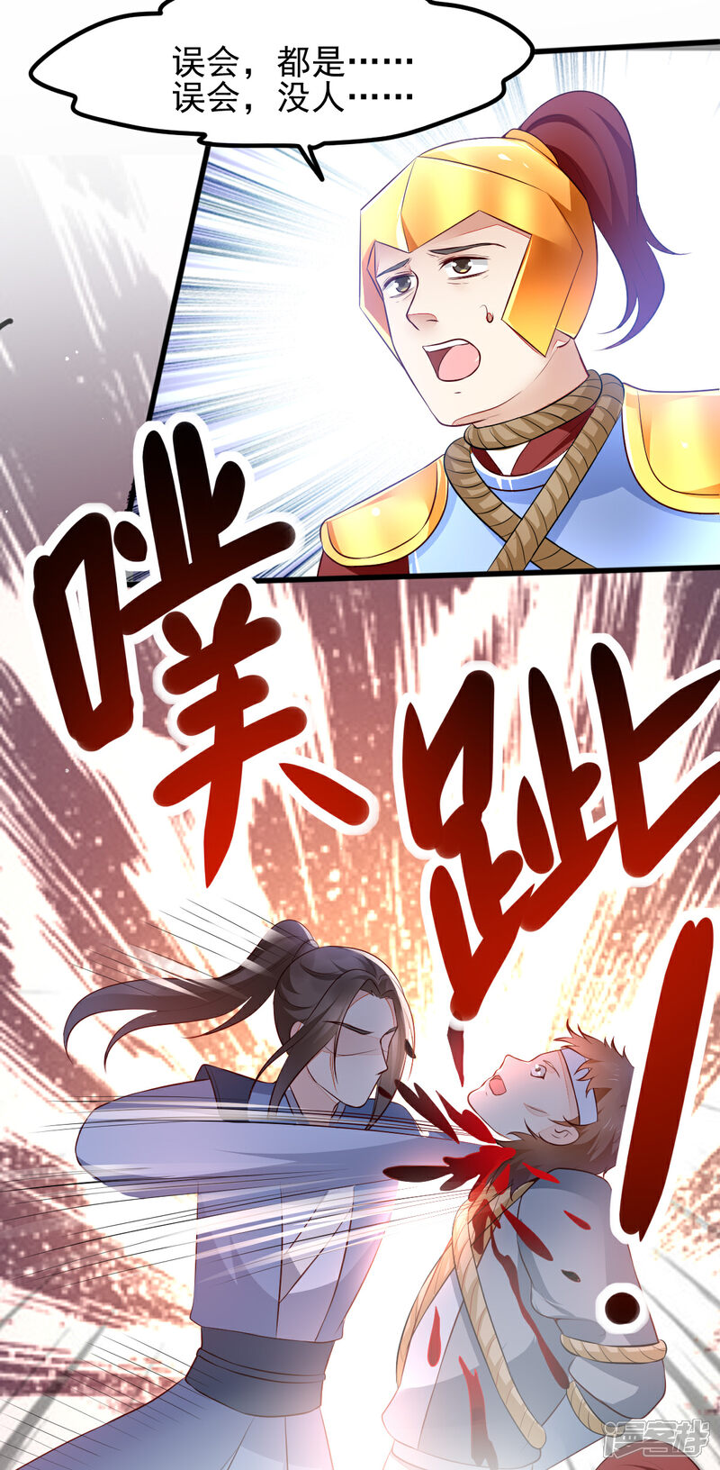 【我的娘亲不好惹】漫画-（第43话 城主府闹事）章节漫画下拉式图片-第32张图片