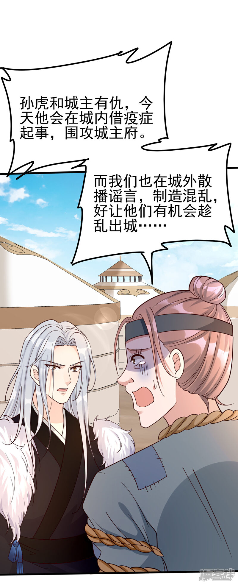 【我的娘亲不好惹】漫画-（第43话 城主府闹事）章节漫画下拉式图片-第36张图片