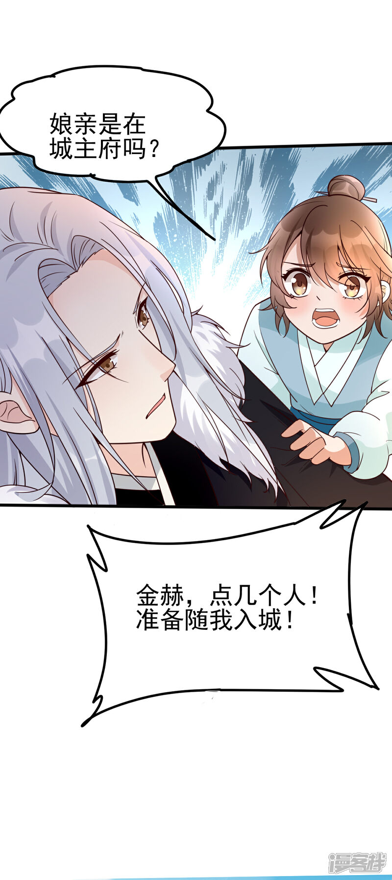 【我的娘亲不好惹】漫画-（第43话 城主府闹事）章节漫画下拉式图片-第37张图片