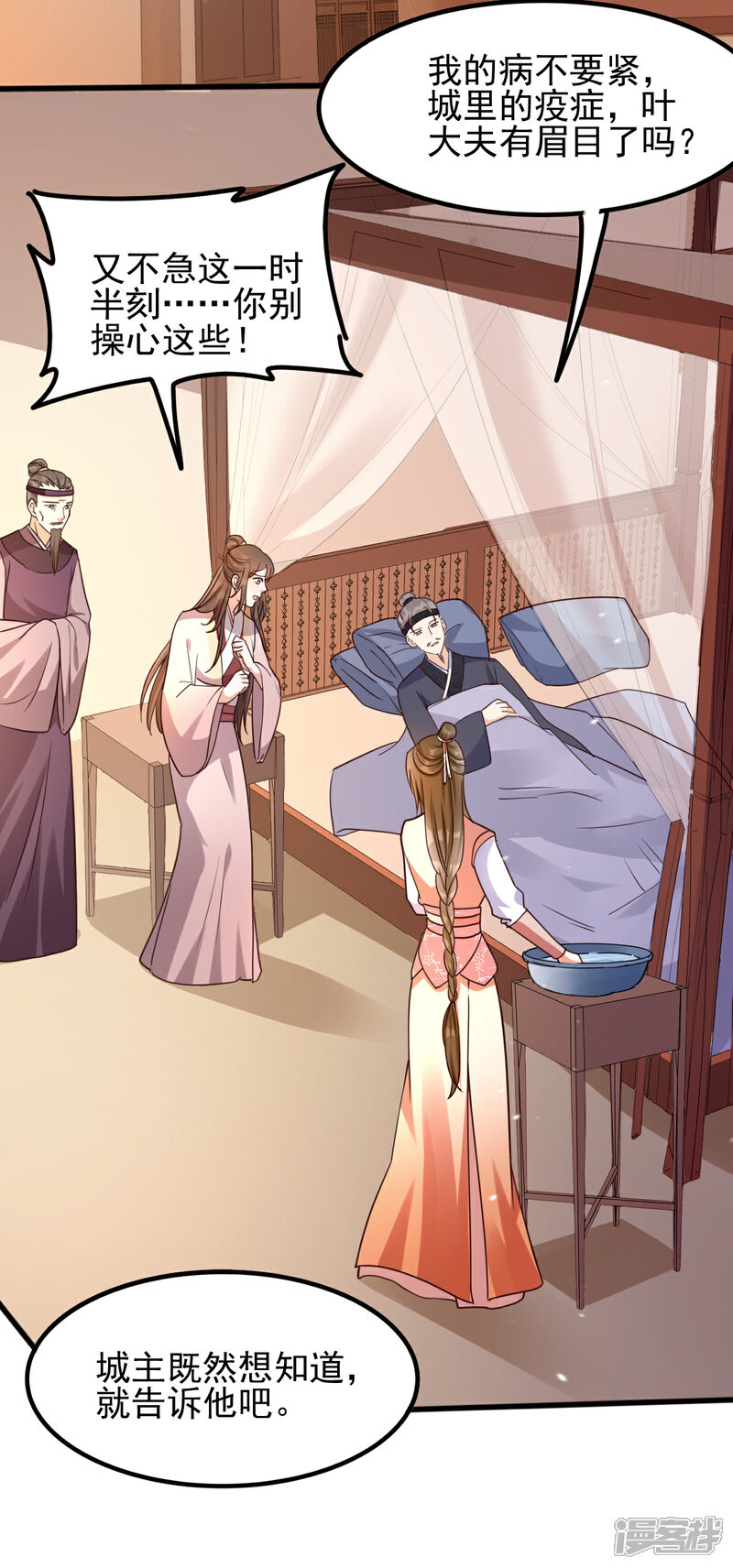 【我的娘亲不好惹】漫画-（第43话 城主府闹事）章节漫画下拉式图片-第39张图片