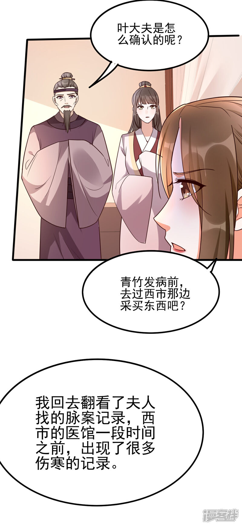 【我的娘亲不好惹】漫画-（第43话 城主府闹事）章节漫画下拉式图片-第41张图片