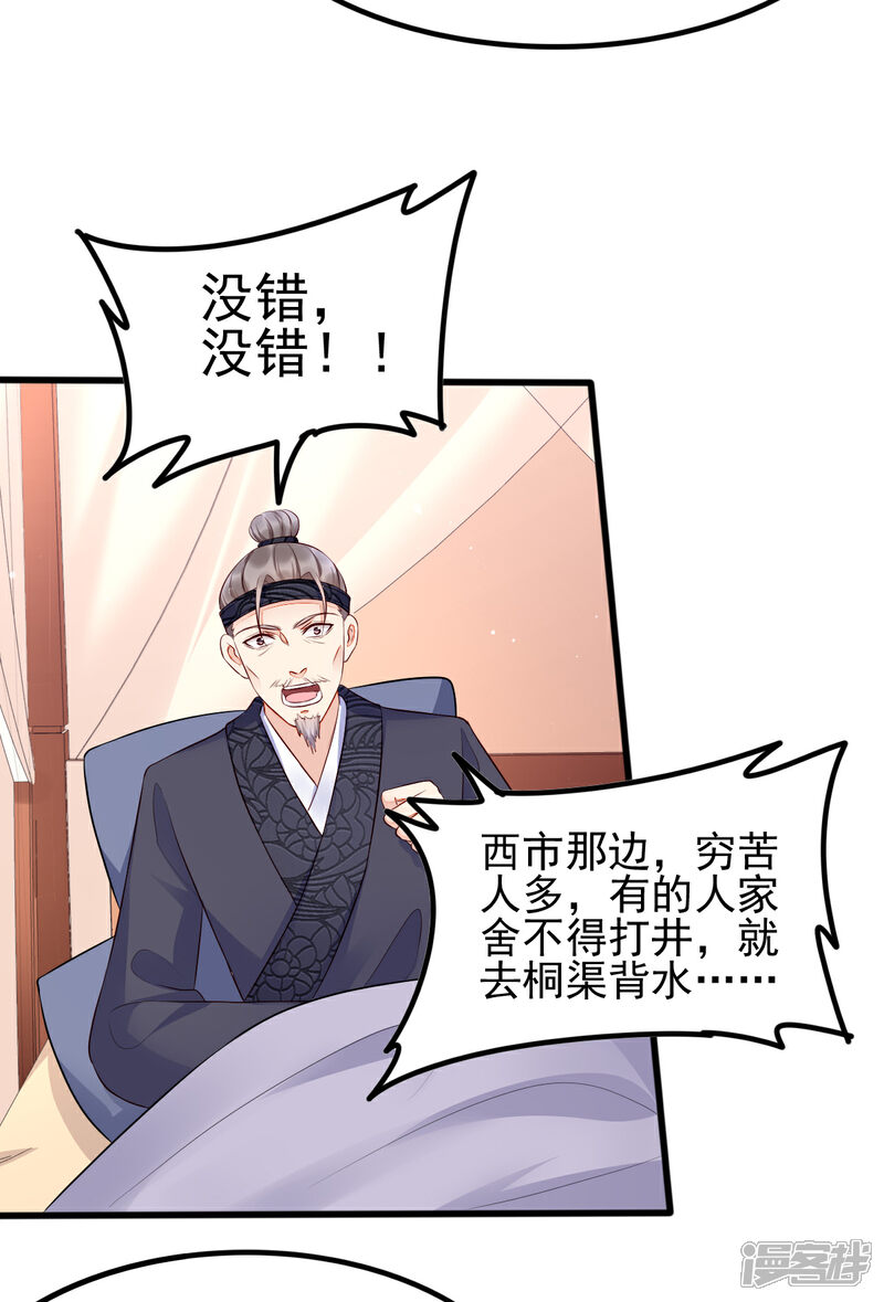 【我的娘亲不好惹】漫画-（第43话 城主府闹事）章节漫画下拉式图片-第43张图片