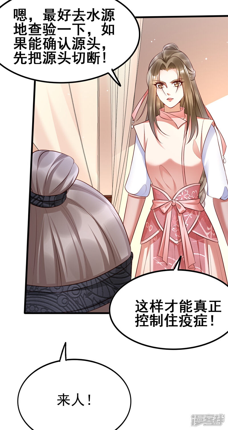【我的娘亲不好惹】漫画-（第43话 城主府闹事）章节漫画下拉式图片-第44张图片