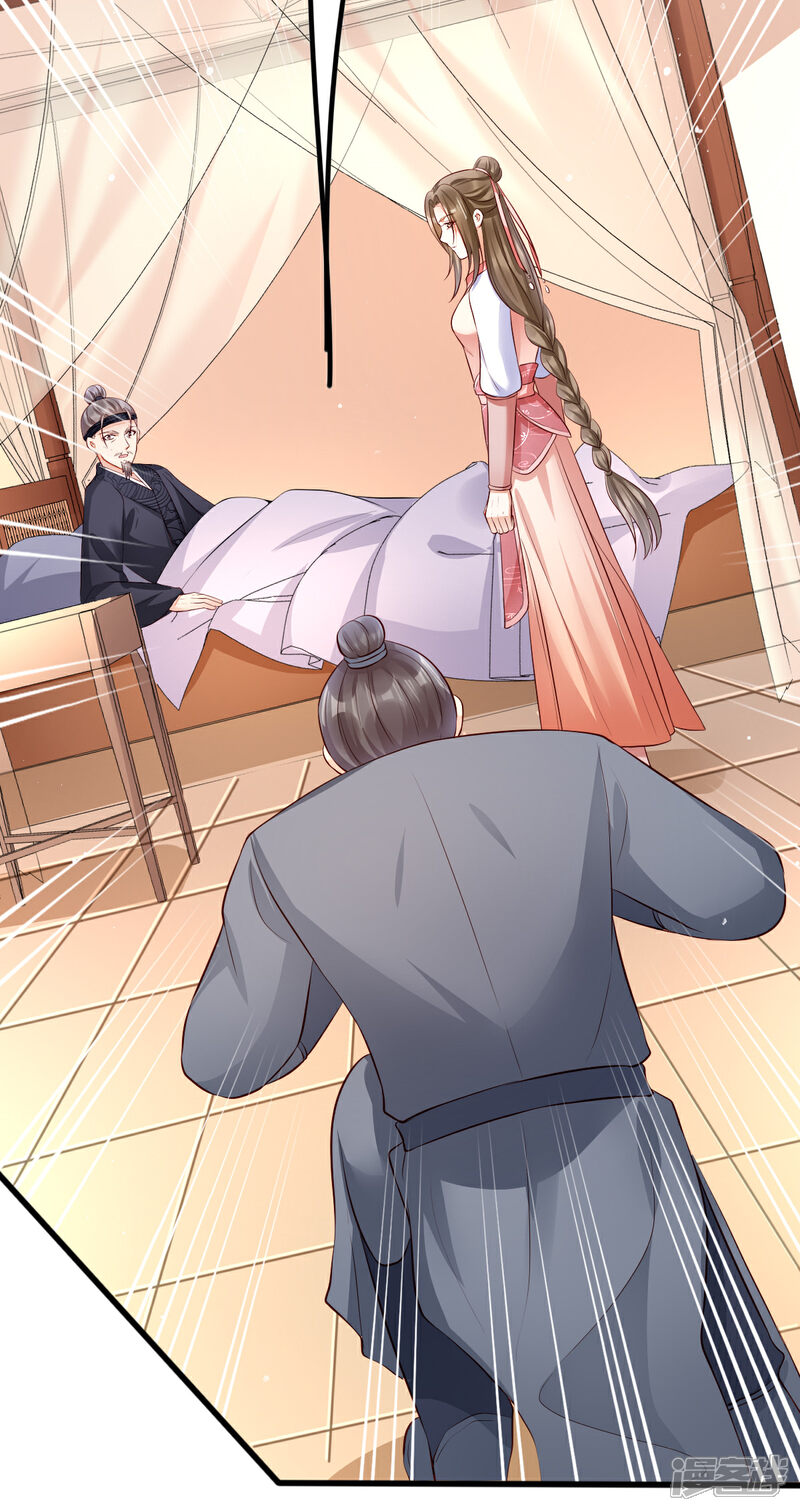 【我的娘亲不好惹】漫画-（第43话 城主府闹事）章节漫画下拉式图片-第46张图片