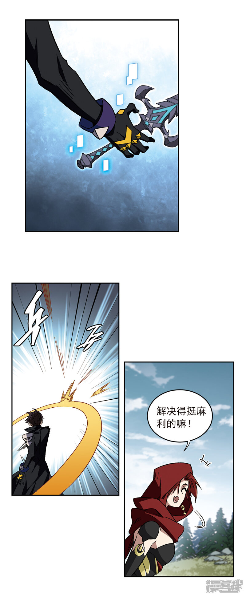 【网游之近战法师】漫画-（第313话 协作1）章节漫画下拉式图片-5.jpg