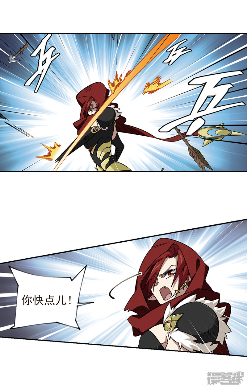 【网游之近战法师】漫画-（第313话 协作1）章节漫画下拉式图片-第8张图片