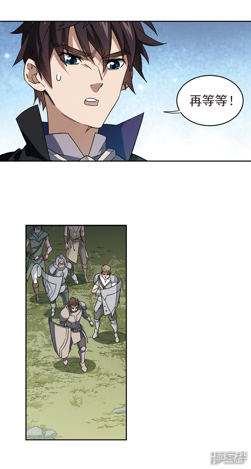 【网游之近战法师】漫画-（第313话 协作1）章节漫画下拉式图片-第9张图片