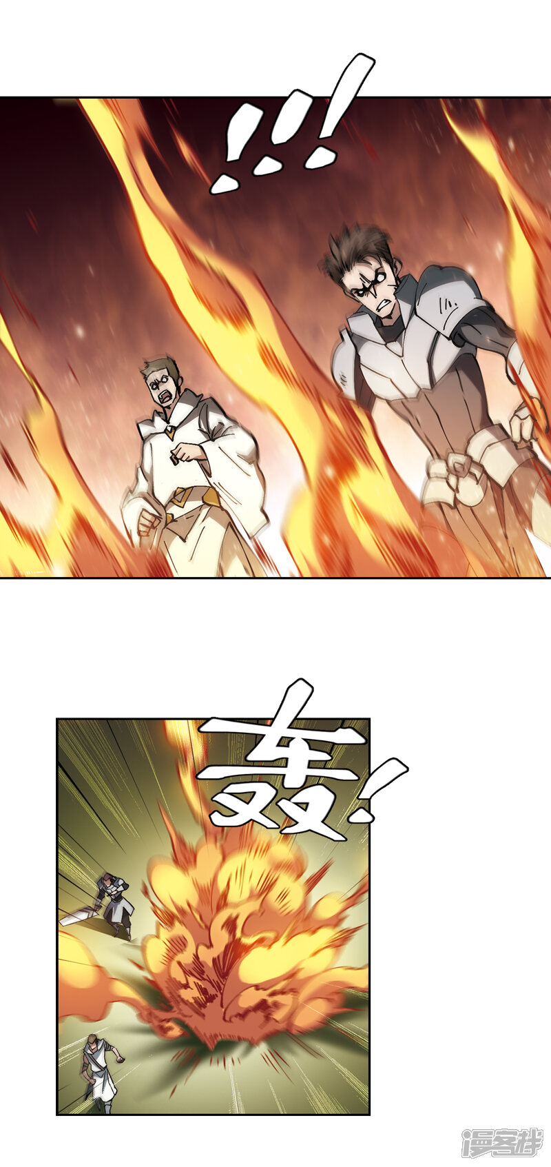 【网游之近战法师】漫画-（第313话 协作1）章节漫画下拉式图片-第11张图片