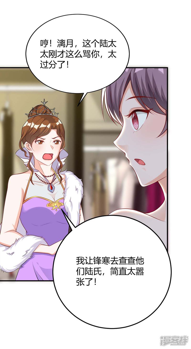 总裁爹地超给力漫画 第142话 我爱你 漫客栈