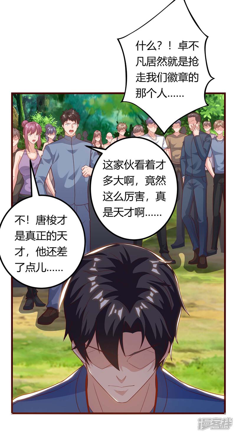 【重生弃少归来】漫画-（第132话 有敌人）章节漫画下拉式图片-第1张图片