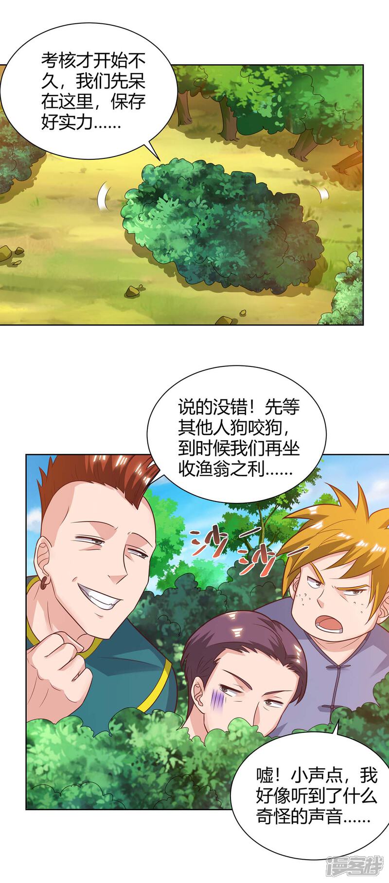 【重生弃少归来】漫画-（第131话 目的）章节漫画下拉式图片-第1张图片