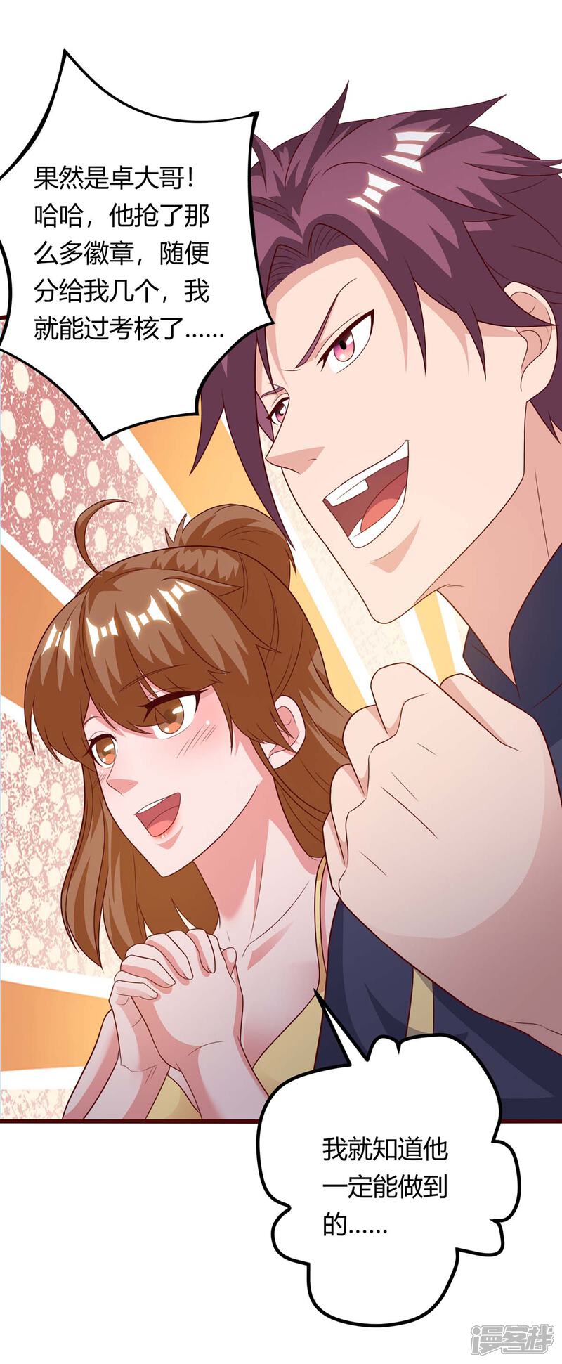 【重生弃少归来】漫画-（第132话 有敌人）章节漫画下拉式图片-第2张图片