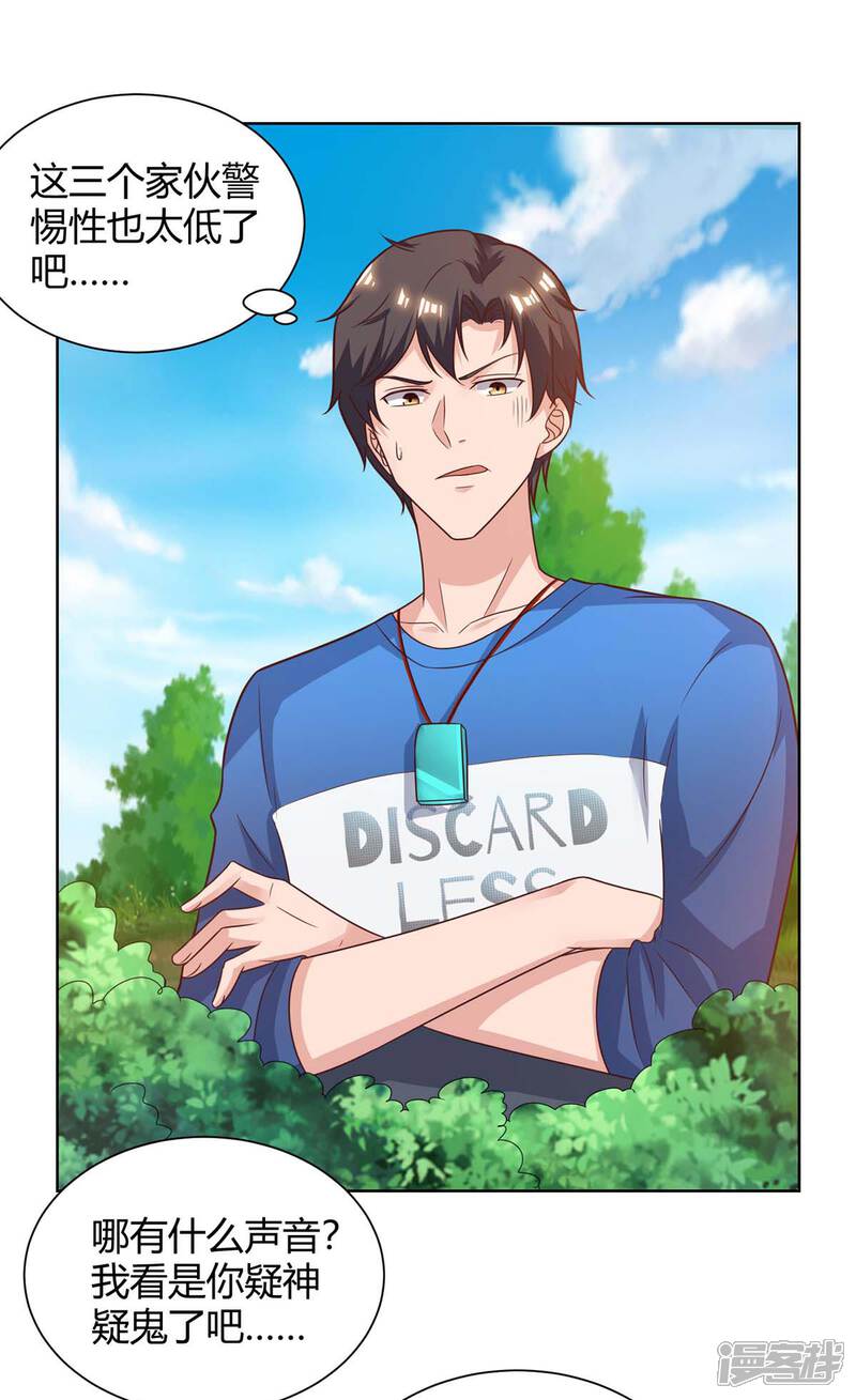 【重生弃少归来】漫画-（第131话 目的）章节漫画下拉式图片-第2张图片