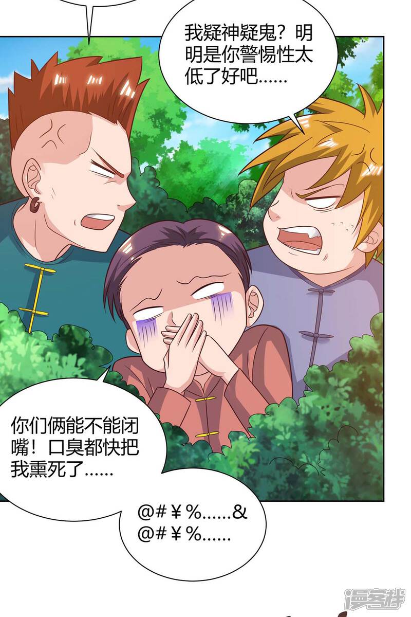 【重生弃少归来】漫画-（第131话 目的）章节漫画下拉式图片-第3张图片