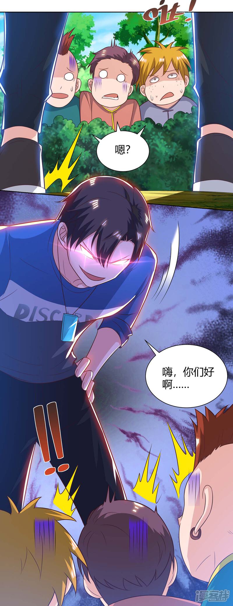 【重生弃少归来】漫画-（第131话 目的）章节漫画下拉式图片-第4张图片