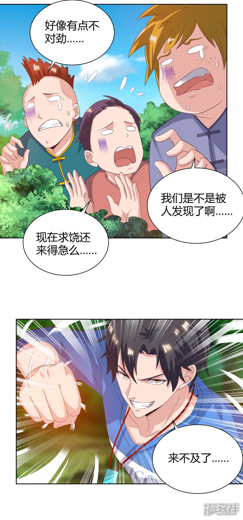 【重生弃少归来】漫画-（第131话 目的）章节漫画下拉式图片-第5张图片