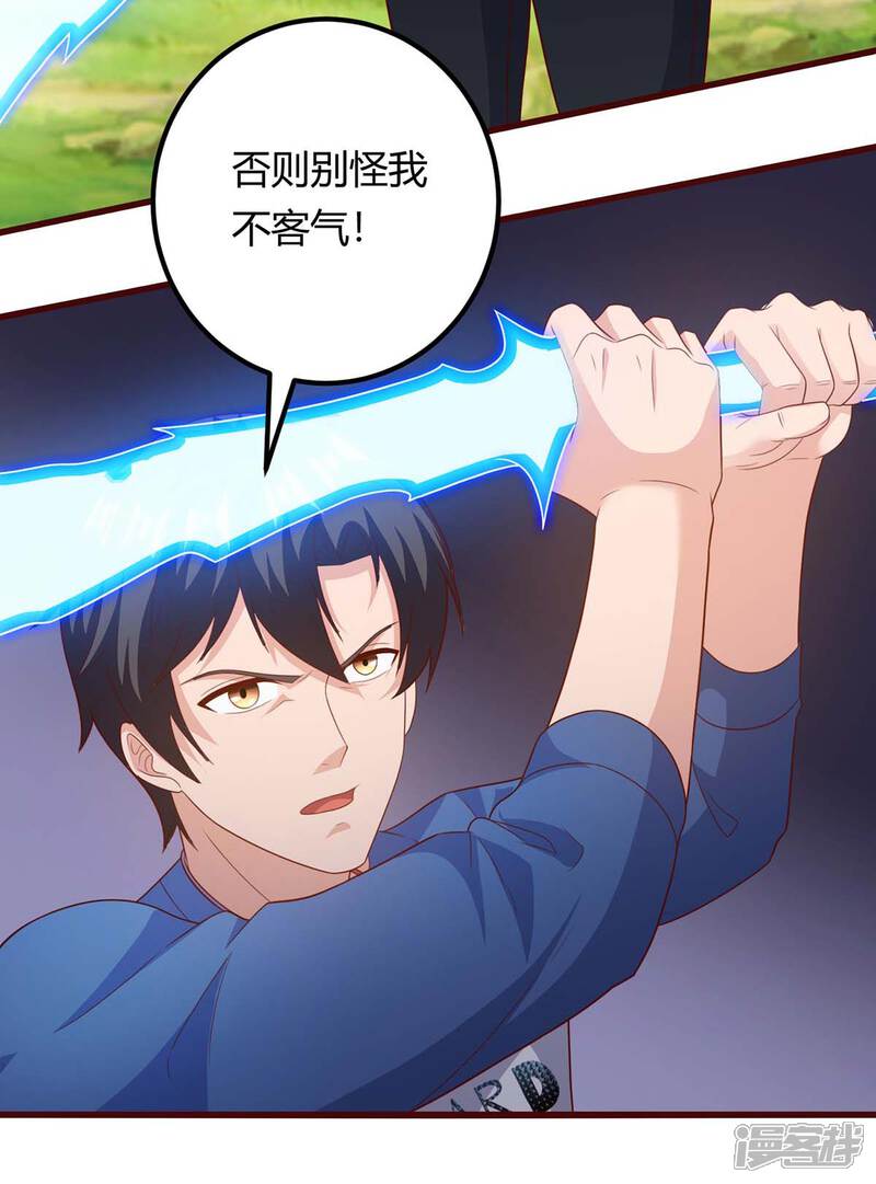 【重生弃少归来】漫画-（第132话 有敌人）章节漫画下拉式图片-第6张图片
