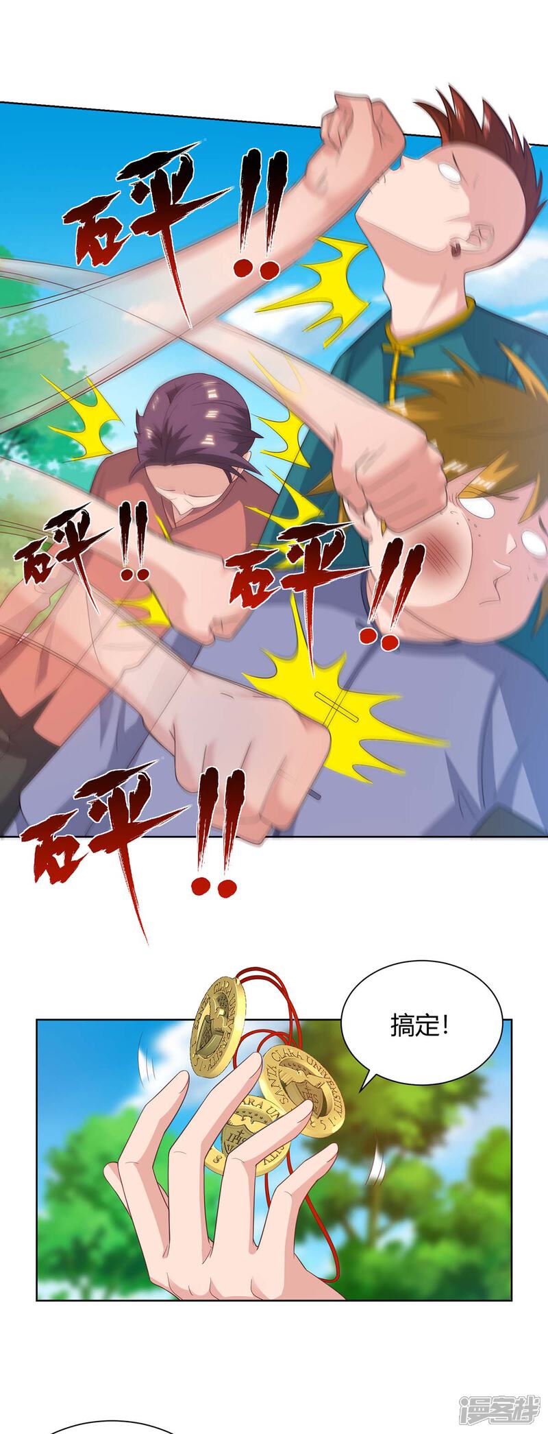 【重生弃少归来】漫画-（第131话 目的）章节漫画下拉式图片-第6张图片