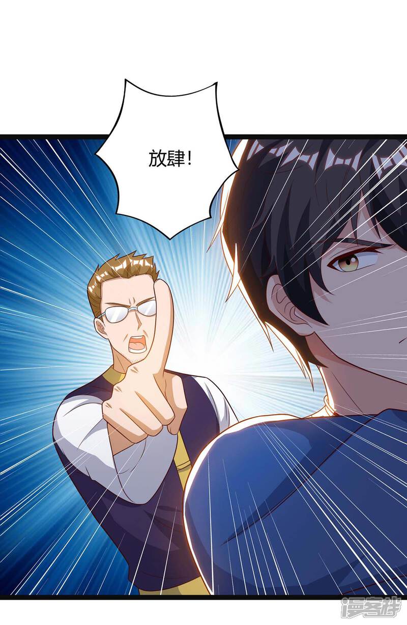 【重生弃少归来】漫画-（第132话 有敌人）章节漫画下拉式图片-第7张图片
