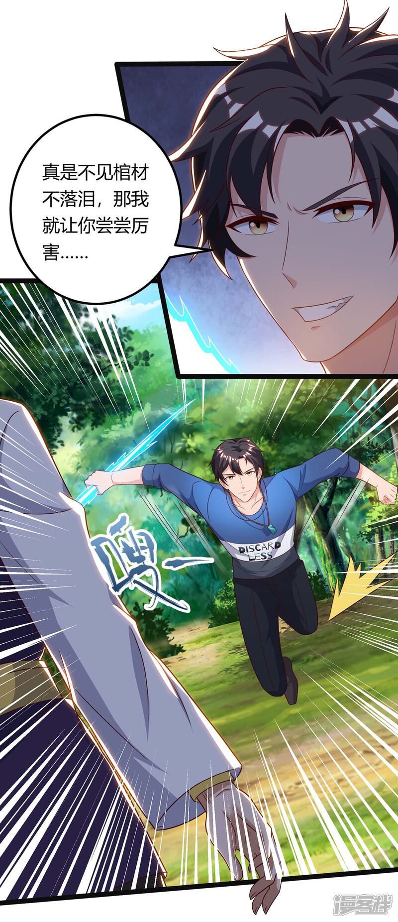 【重生弃少归来】漫画-（第132话 有敌人）章节漫画下拉式图片-第9张图片