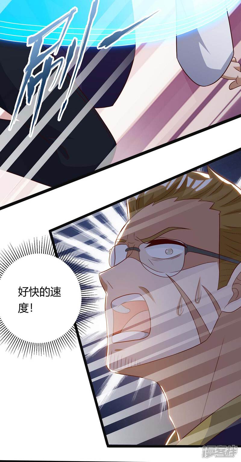 【重生弃少归来】漫画-（第132话 有敌人）章节漫画下拉式图片-第11张图片