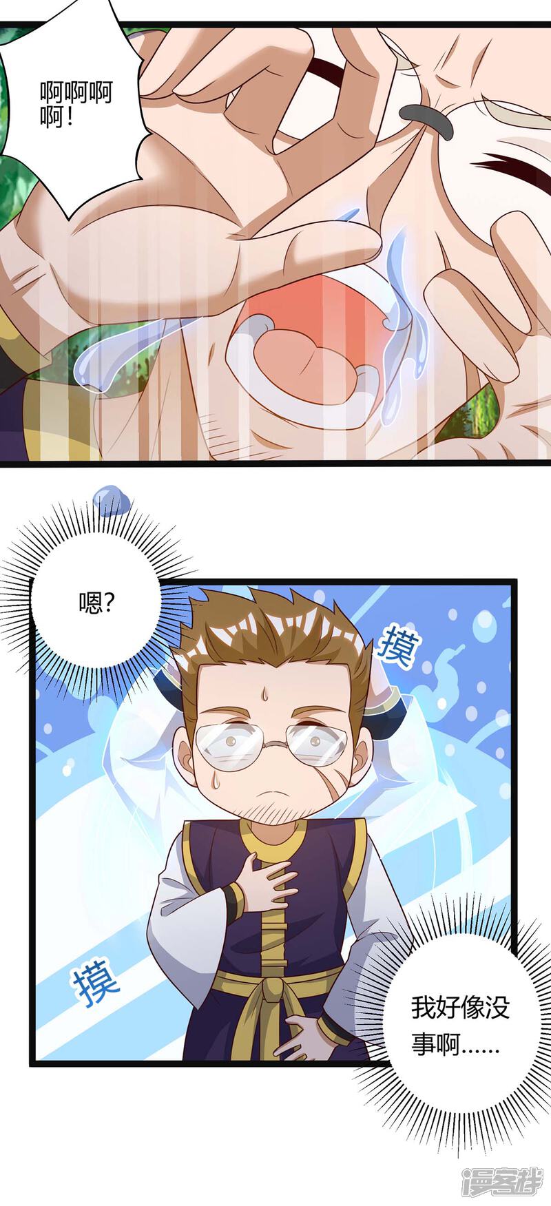 【重生弃少归来】漫画-（第132话 有敌人）章节漫画下拉式图片-第13张图片