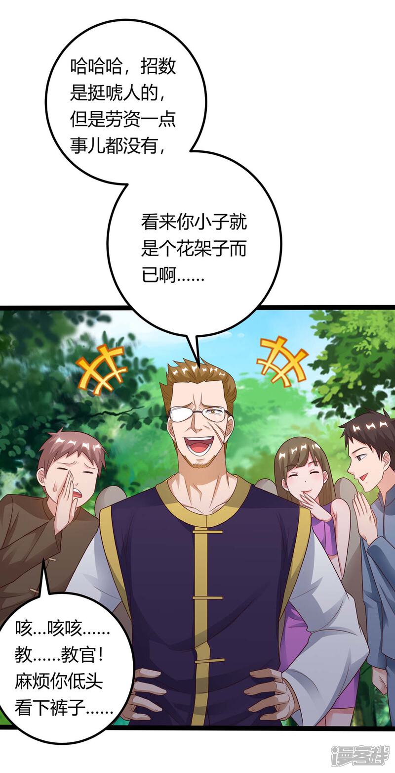 【重生弃少归来】漫画-（第132话 有敌人）章节漫画下拉式图片-第14张图片