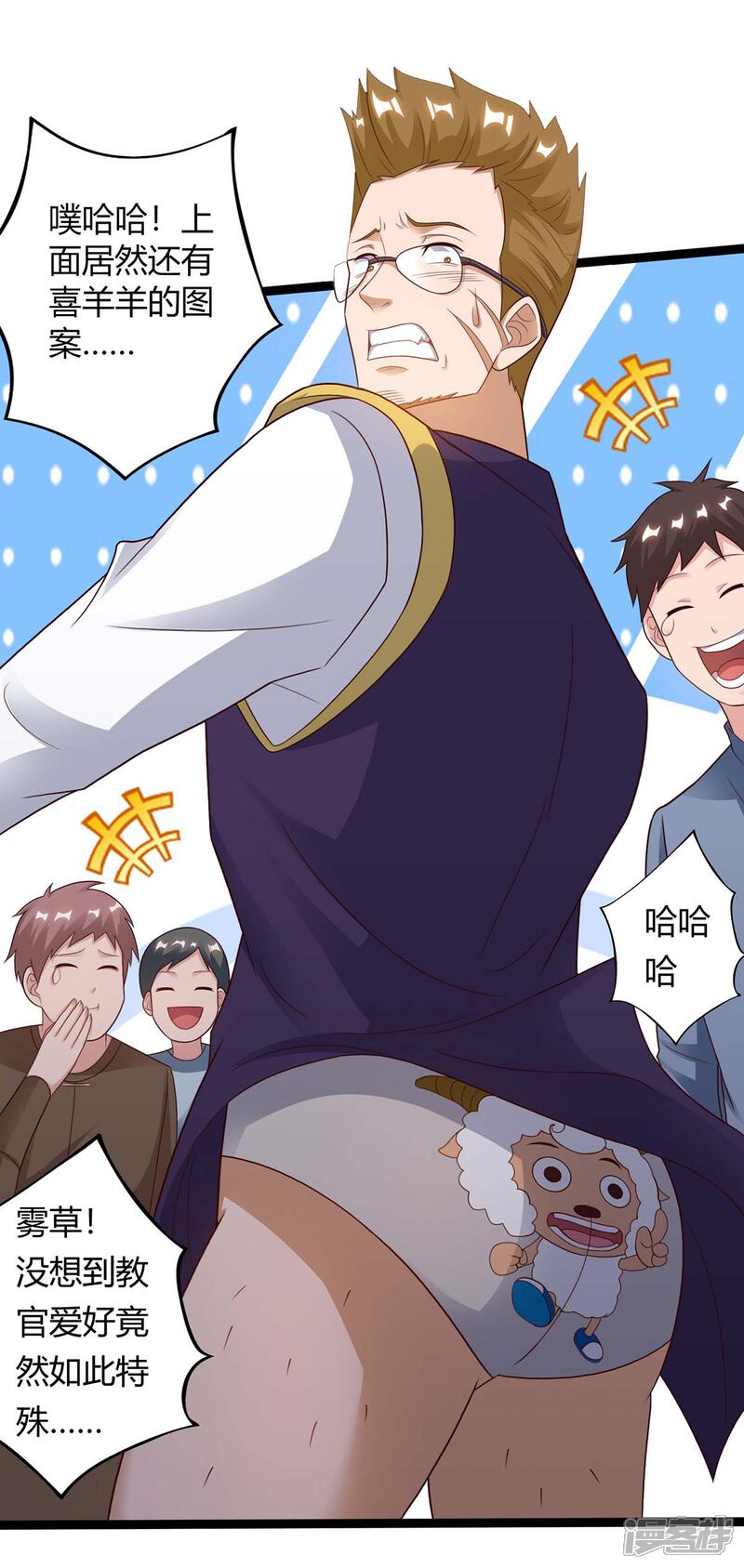 【重生弃少归来】漫画-（第132话 有敌人）章节漫画下拉式图片-第15张图片