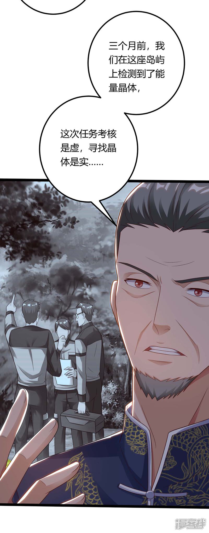 【重生弃少归来】漫画-（第132话 有敌人）章节漫画下拉式图片-第19张图片