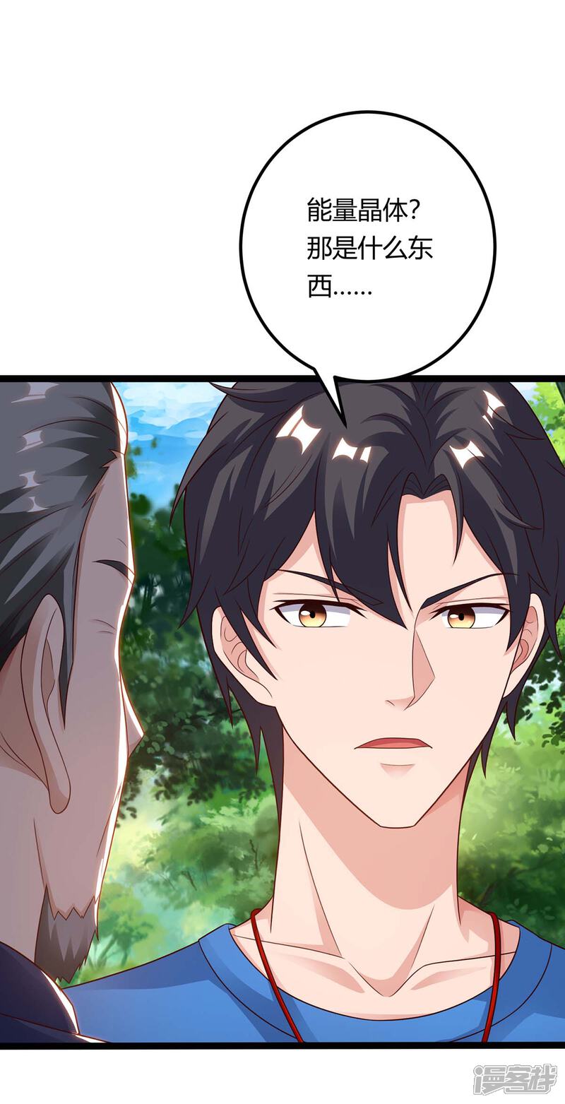 【重生弃少归来】漫画-（第132话 有敌人）章节漫画下拉式图片-第20张图片