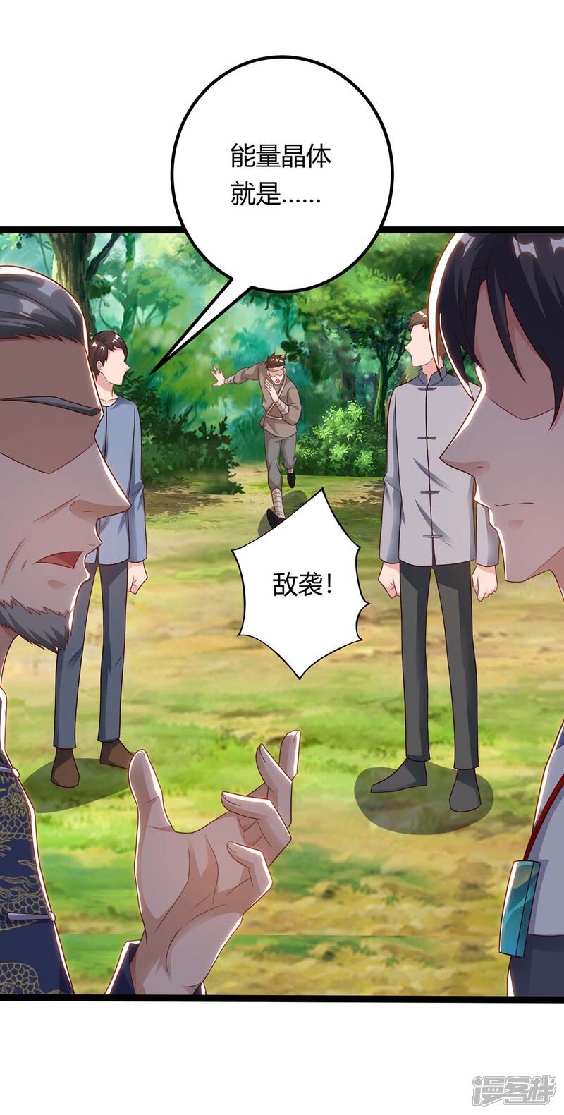 【重生弃少归来】漫画-（第132话 有敌人）章节漫画下拉式图片-第21张图片