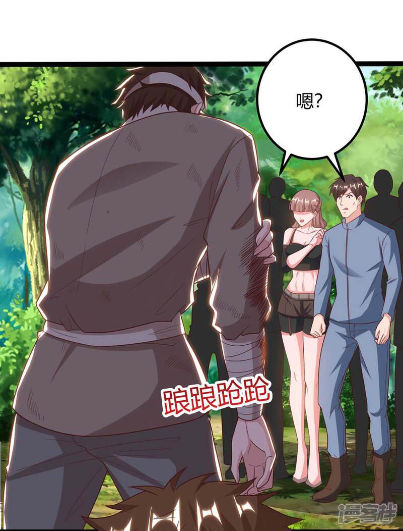 【重生弃少归来】漫画-（第132话 有敌人）章节漫画下拉式图片-第22张图片