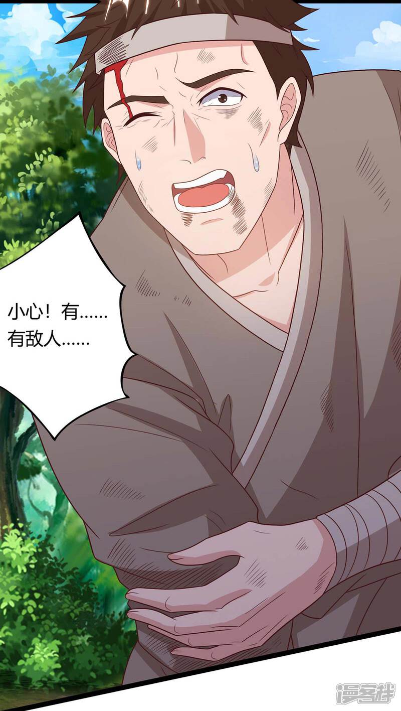 【重生弃少归来】漫画-（第132话 有敌人）章节漫画下拉式图片-第23张图片