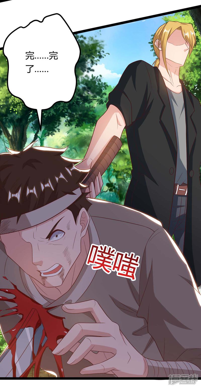 【重生弃少归来】漫画-（第132话 有敌人）章节漫画下拉式图片-第24张图片