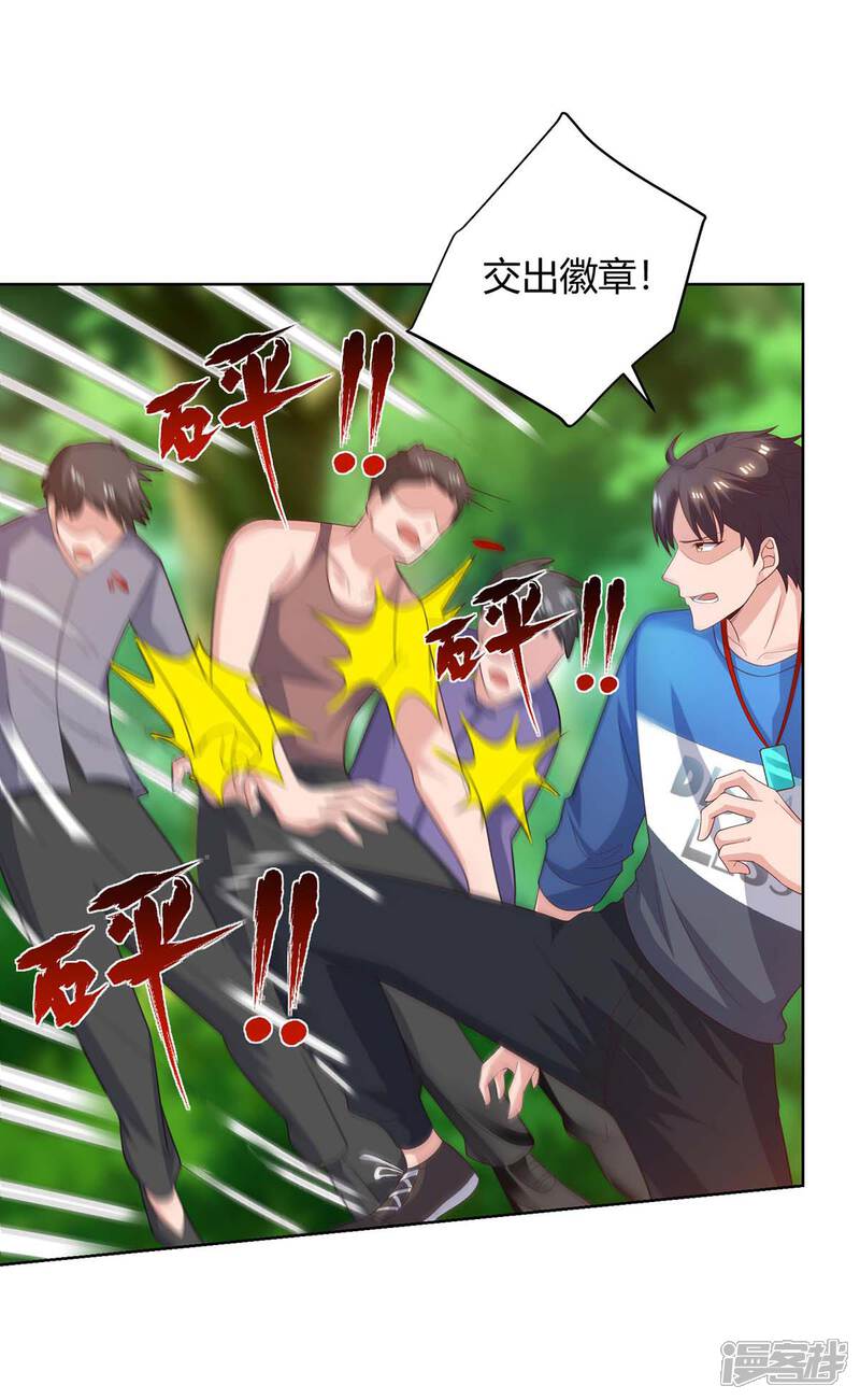 【重生弃少归来】漫画-（第131话 目的）章节漫画下拉式图片-第8张图片