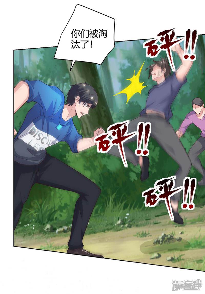 【重生弃少归来】漫画-（第131话 目的）章节漫画下拉式图片-第9张图片