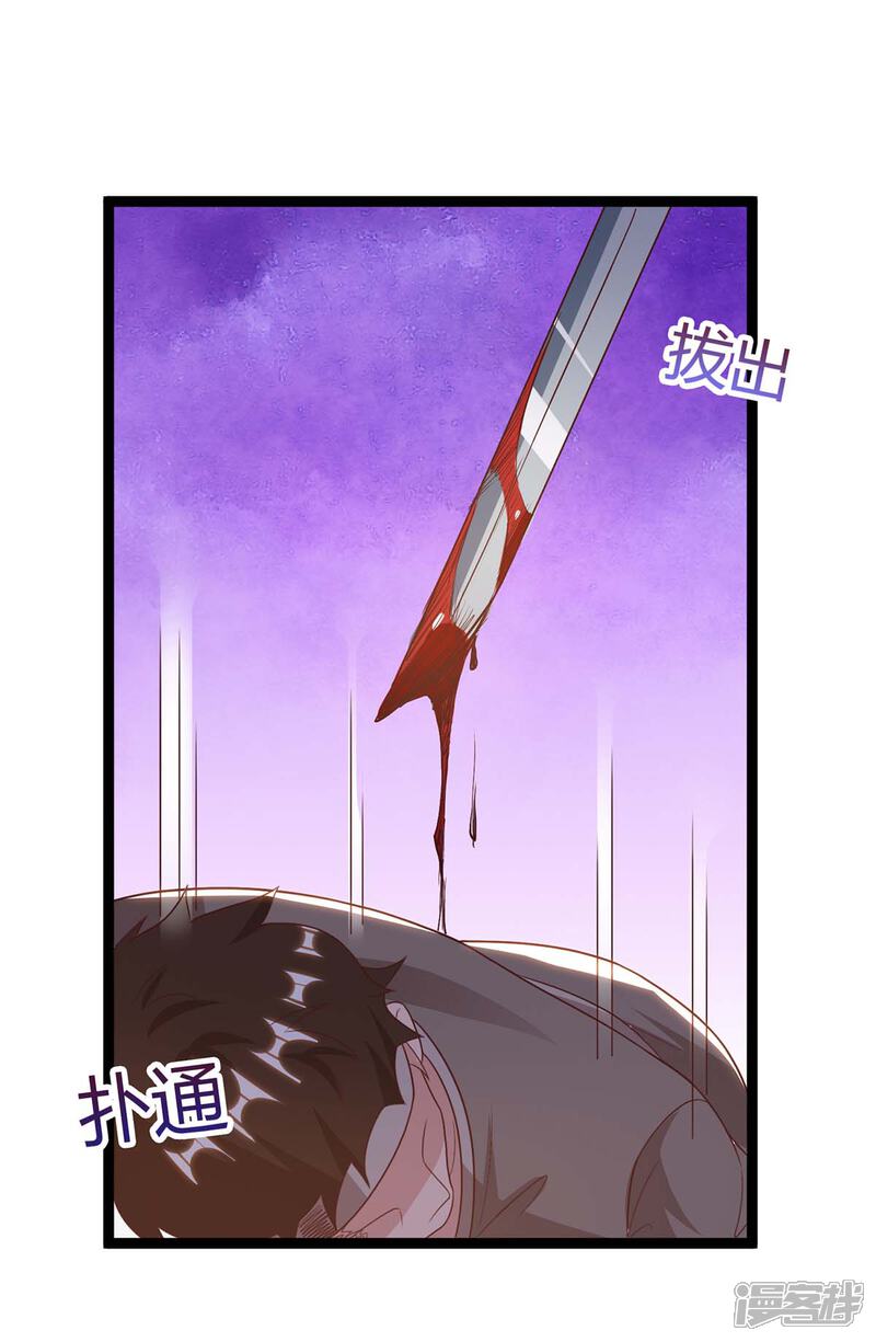 【重生弃少归来】漫画-（第132话 有敌人）章节漫画下拉式图片-第25张图片