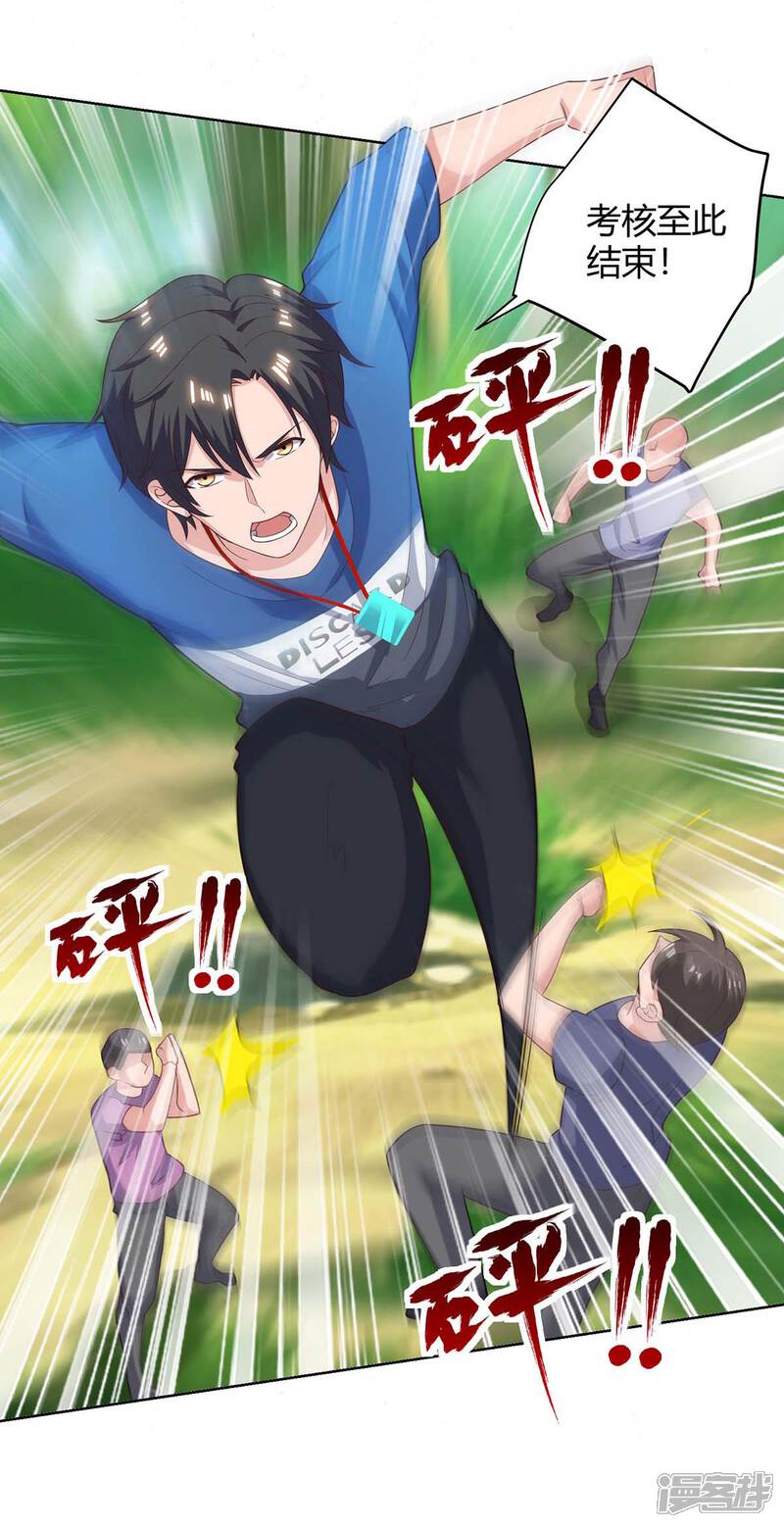 【重生弃少归来】漫画-（第131话 目的）章节漫画下拉式图片-第10张图片