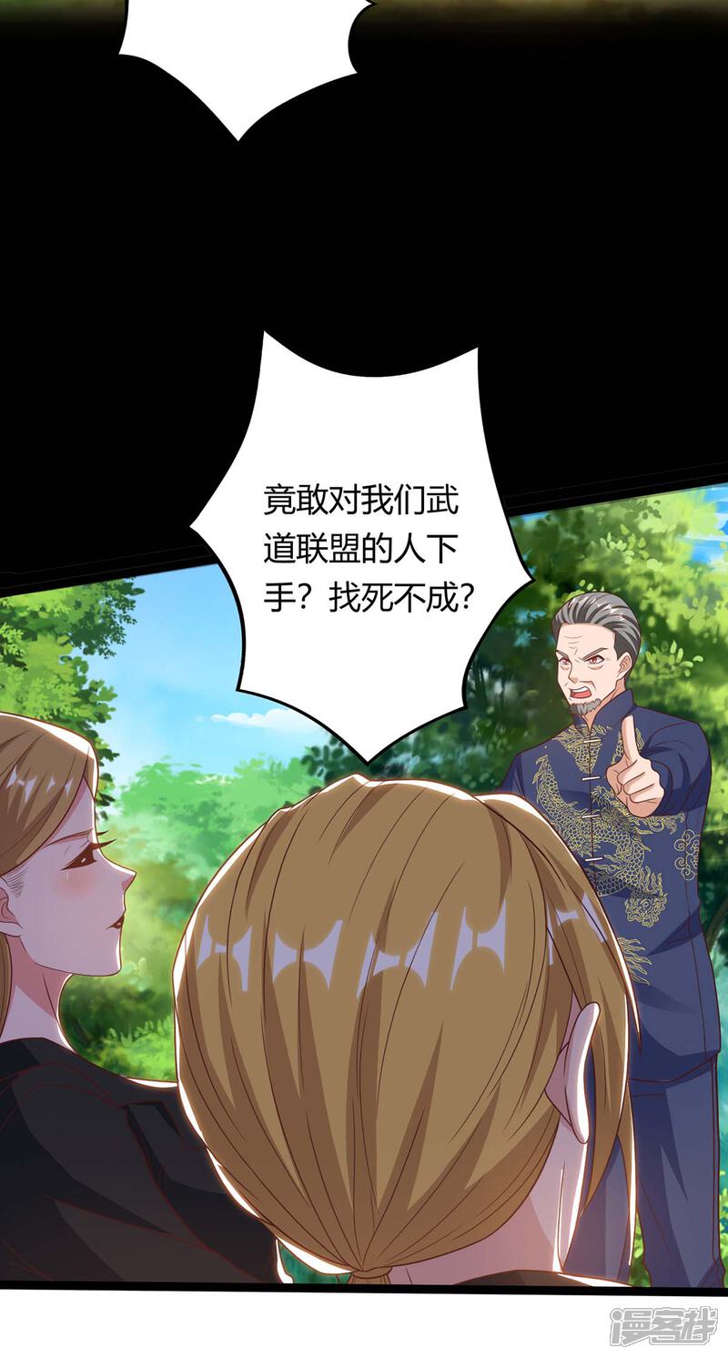【重生弃少归来】漫画-（第132话 有敌人）章节漫画下拉式图片-第27张图片