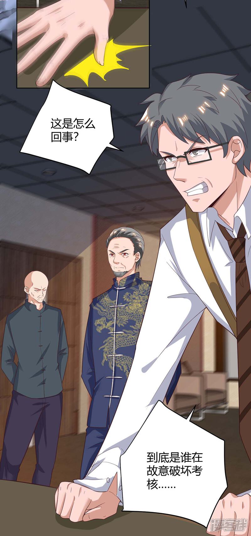 【重生弃少归来】漫画-（第131话 目的）章节漫画下拉式图片-第12张图片