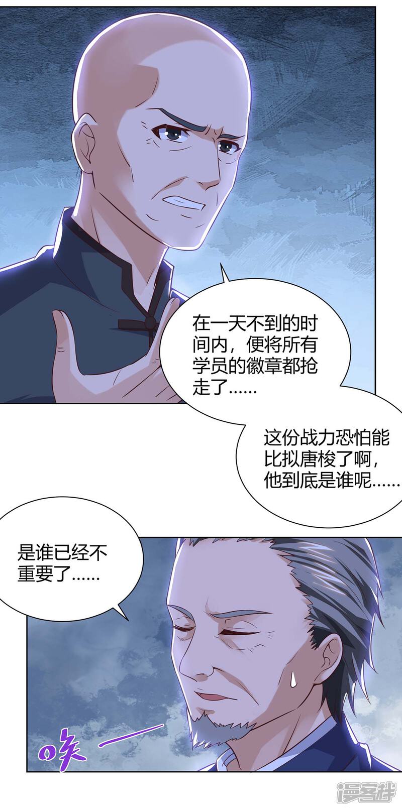 【重生弃少归来】漫画-（第131话 目的）章节漫画下拉式图片-第13张图片