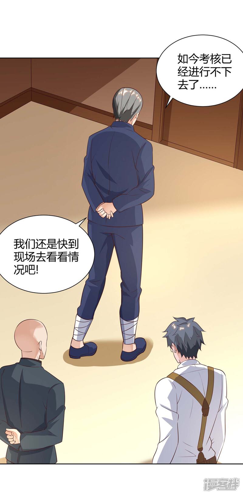 【重生弃少归来】漫画-（第131话 目的）章节漫画下拉式图片-第14张图片