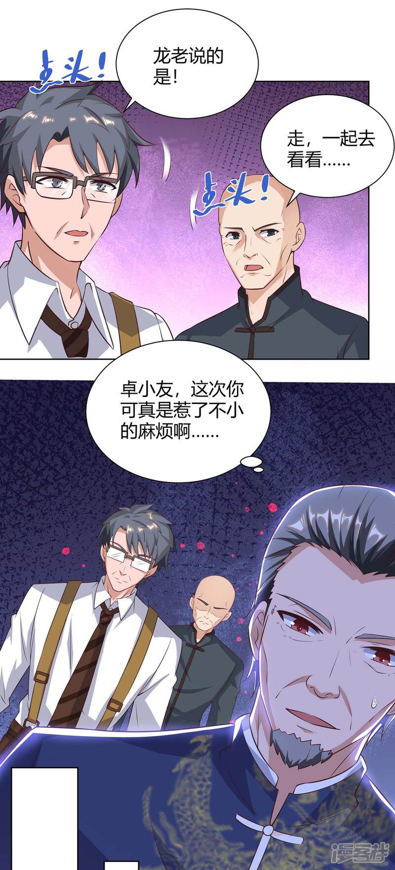 【重生弃少归来】漫画-（第131话 目的）章节漫画下拉式图片-第15张图片