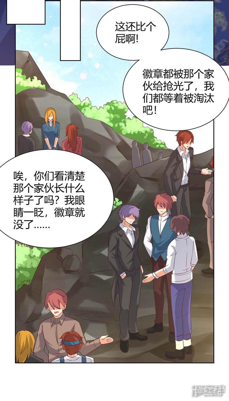【重生弃少归来】漫画-（第131话 目的）章节漫画下拉式图片-第16张图片