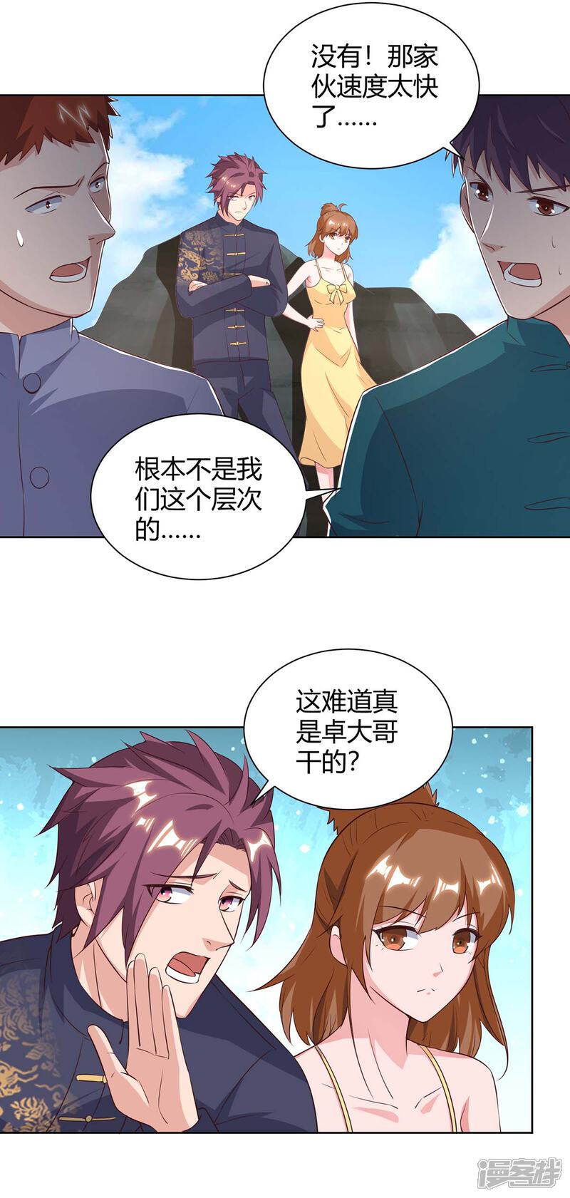 【重生弃少归来】漫画-（第131话 目的）章节漫画下拉式图片-第17张图片