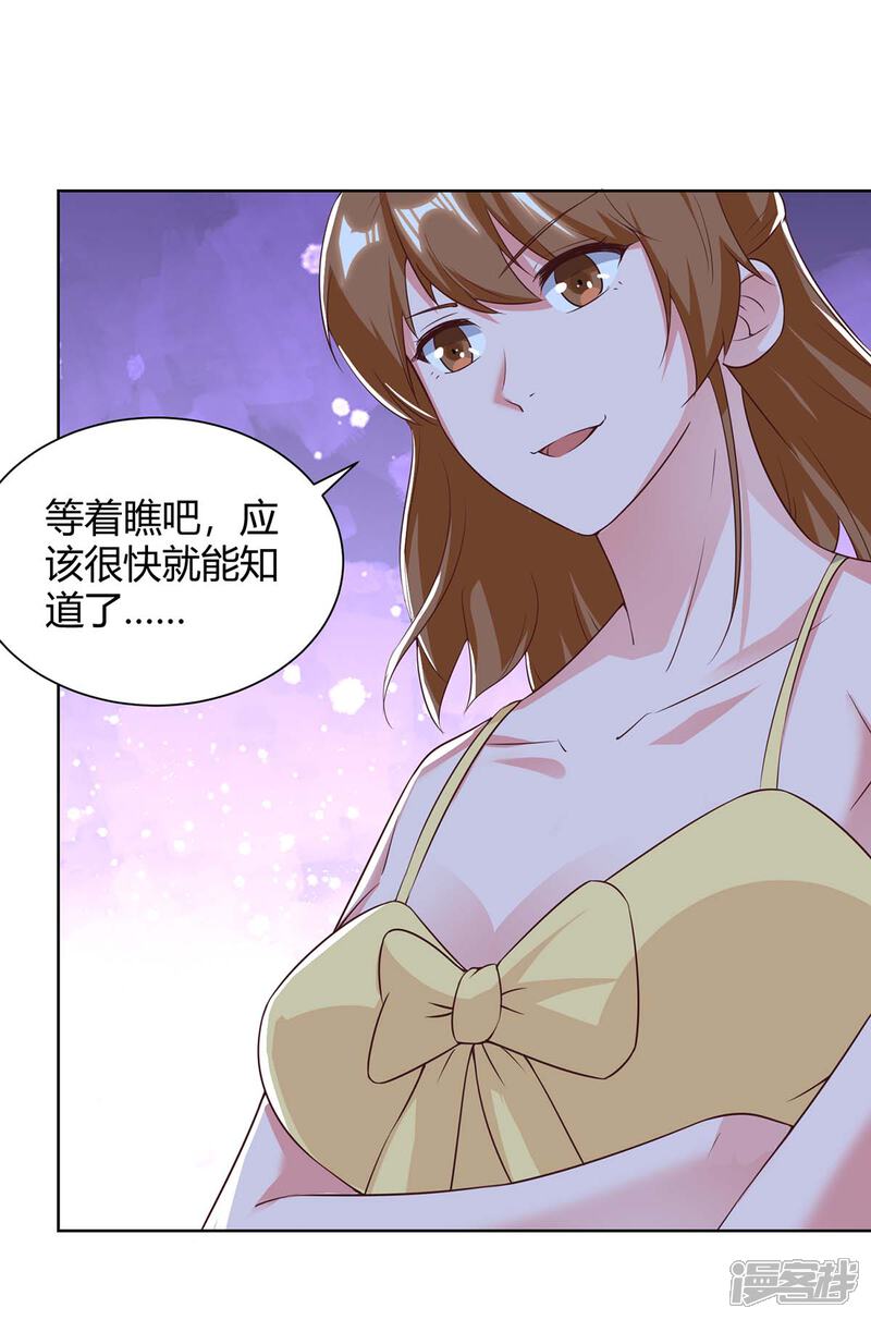 【重生弃少归来】漫画-（第131话 目的）章节漫画下拉式图片-第18张图片